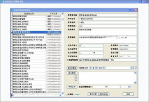 县食药监局成功研发食品经营许可辅助系统，助力计算机软硬件及辅助设备零售领域监管与服务升级